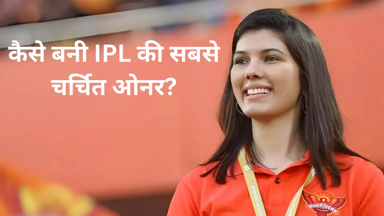 ipl-2025-kavya-maran-srh-owner-journey