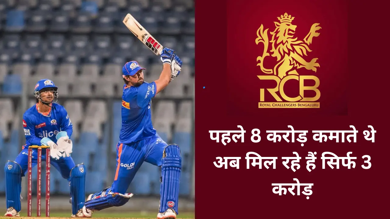 IPL में टिम डेविड की सैलरी में 63% की भारी गिरावट