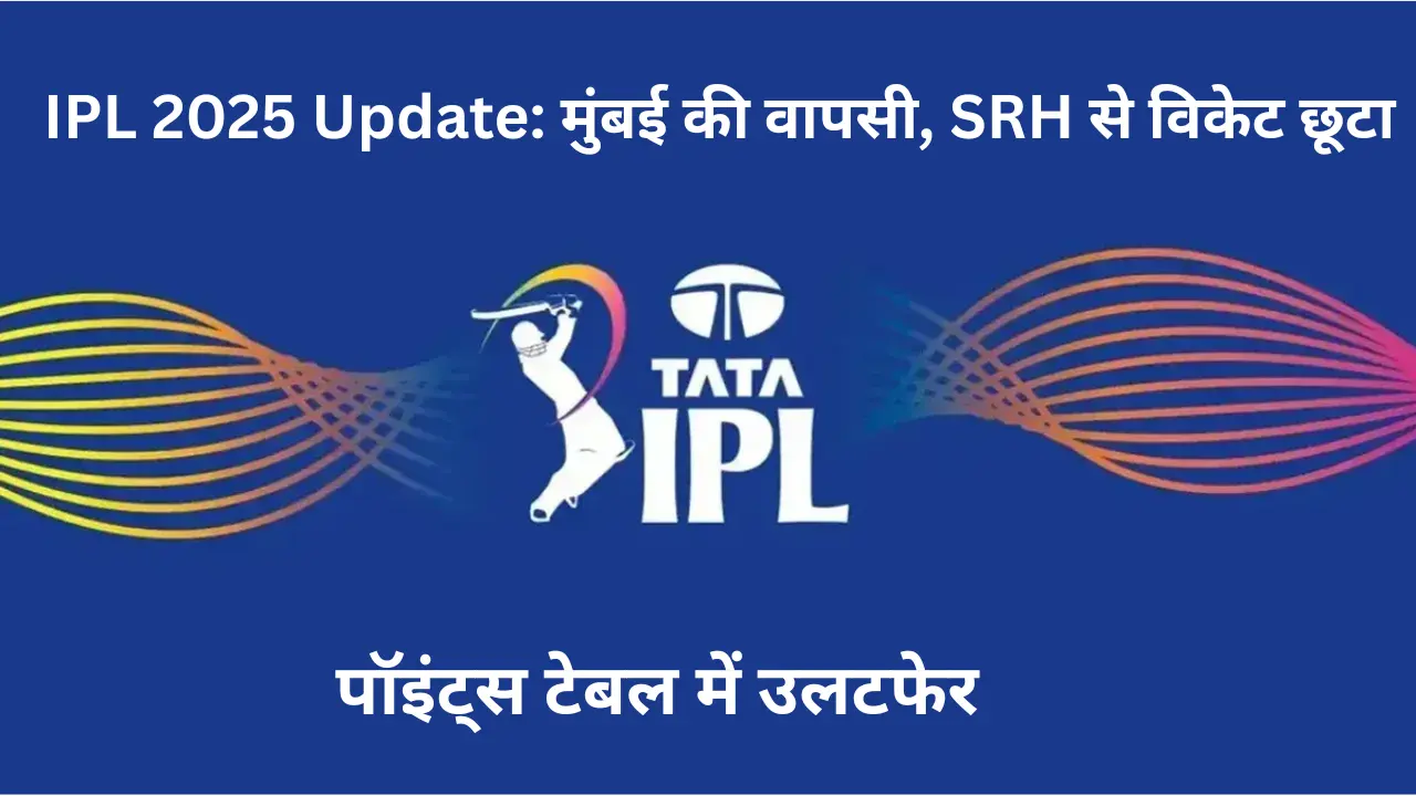 IPL 2025 Update
