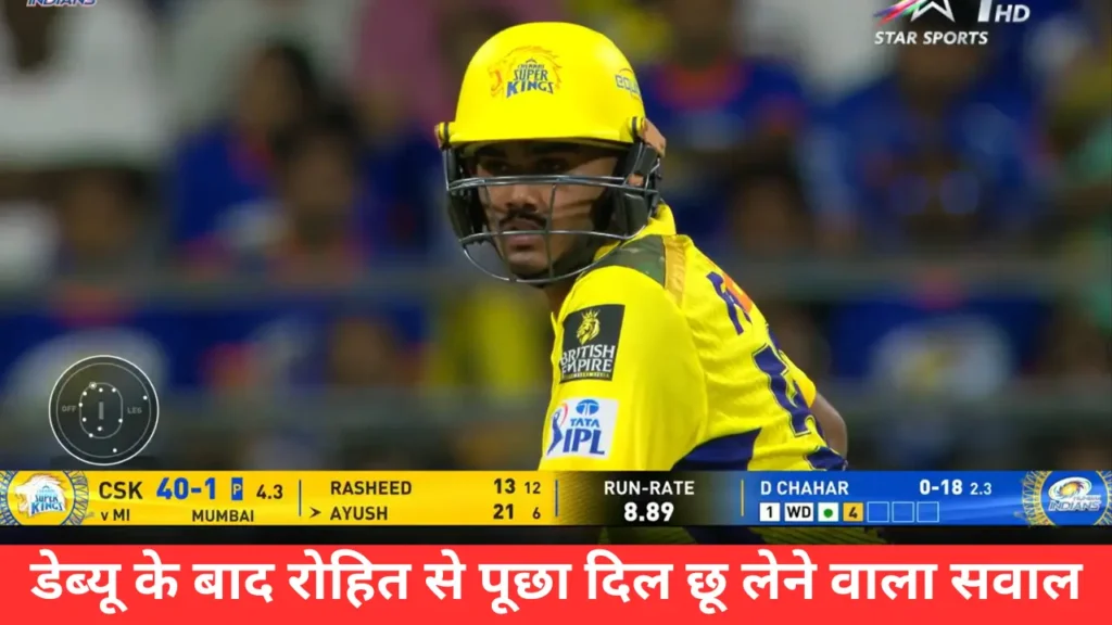 ipl-2025-ayush-mhatre-rohit-sharma-viral-question