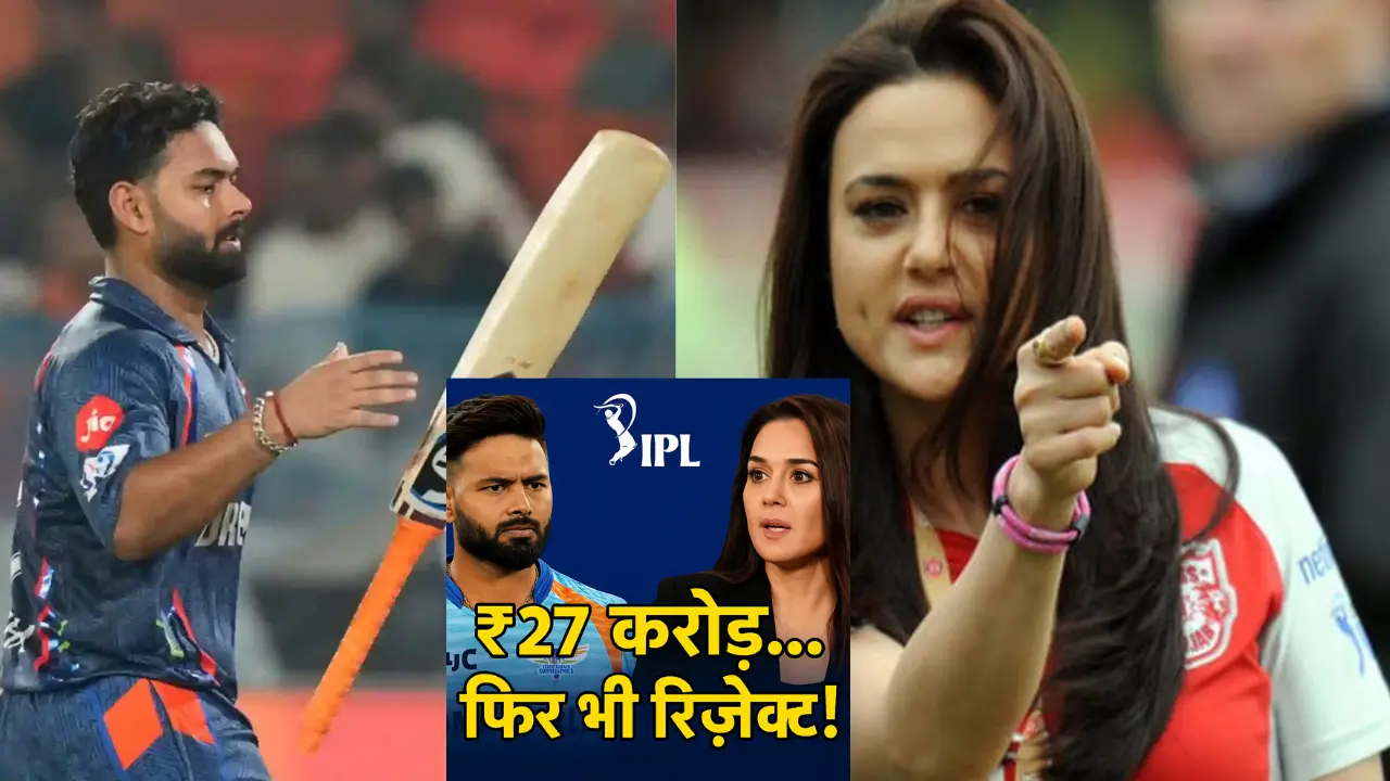 ipl-2025-preity-zinta-rishabh-pant-controversy-fact-check