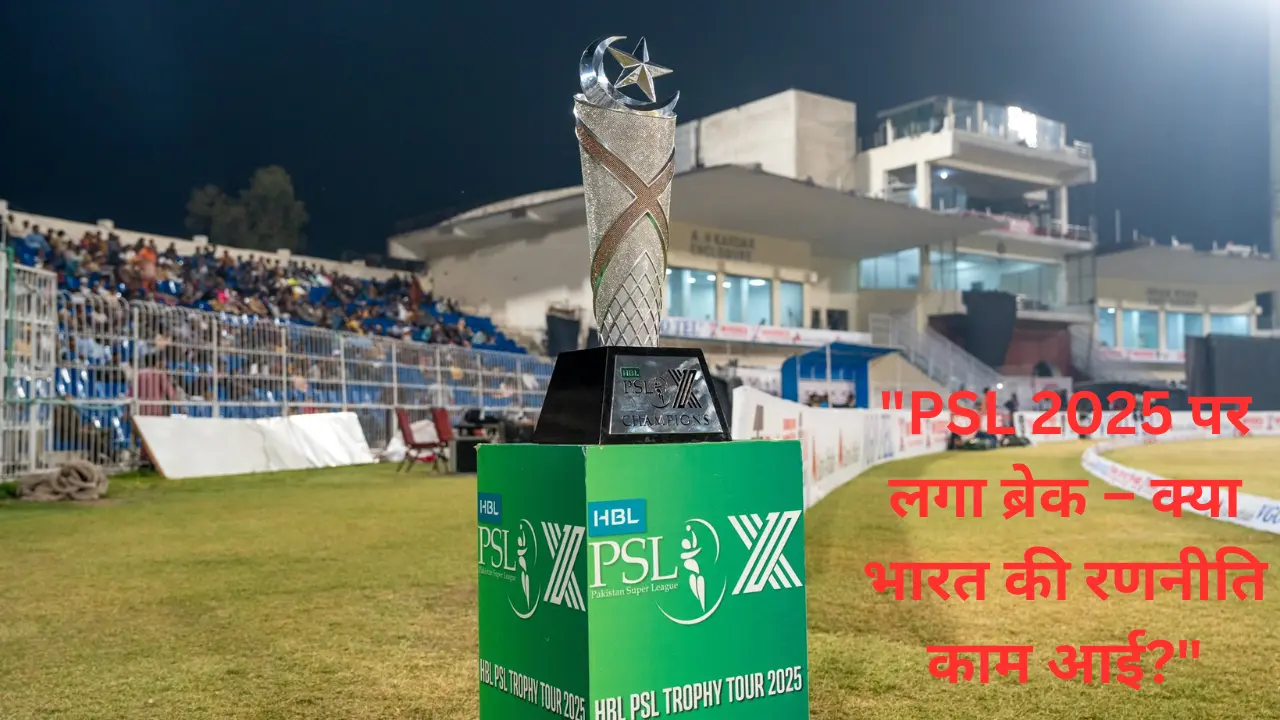 PSL को लेकर पाकिस्तान को बड़ा झटका, दुबई ने मेज़बानी से कर दिया इनकार!